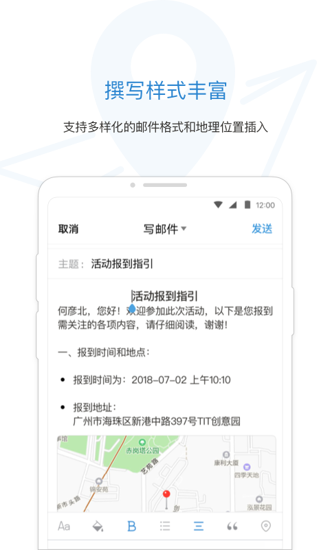 QQ邮箱免费原版(2)