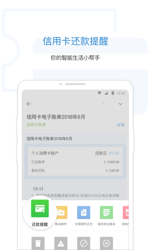 QQ邮箱免费原版(4)