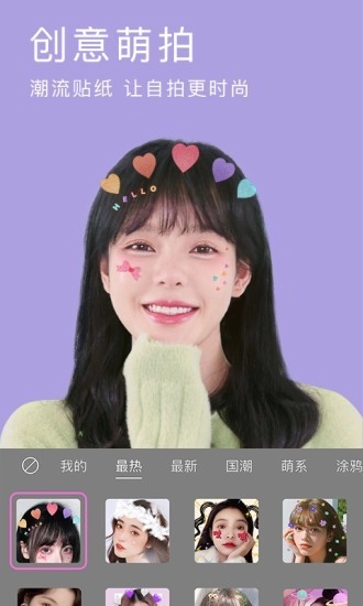 动态相机安卓官方版图5