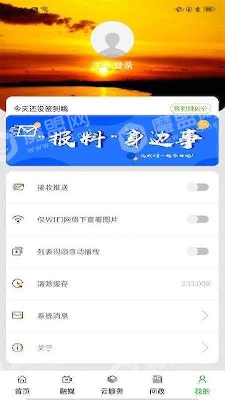 黄河至北安卓版图1