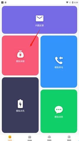 社恐快跑旧版安装包下载
