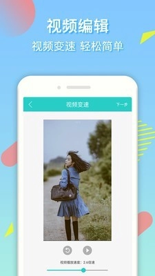 去水印王安卓免费版图4