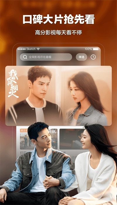 趣看影视免费原版图4