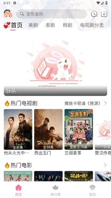 追剧喵最新版(1)