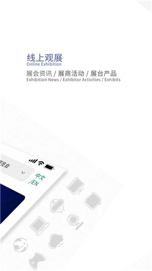 ChinaJoy手机版图2