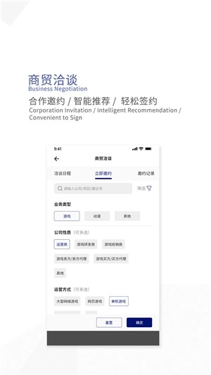 ChinaJoy手机版图3
