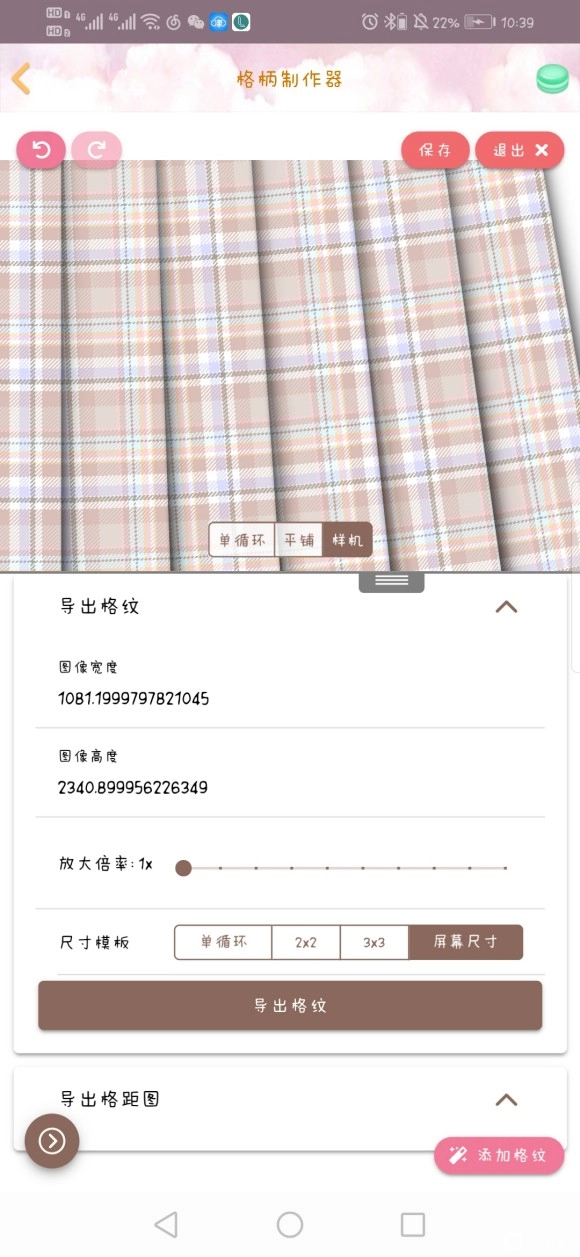 lolitabot免费版图3