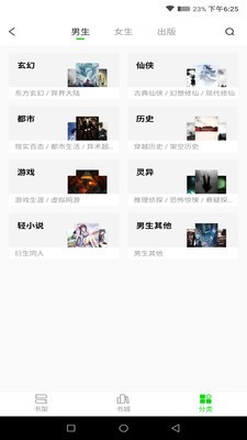 黑鲨浏览器安卓版(3)