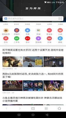 黑鲨浏览器安卓版(4)