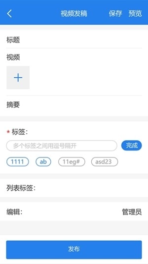 习水移动采编安卓免费版图2