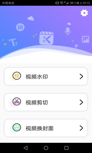视频水印编辑1