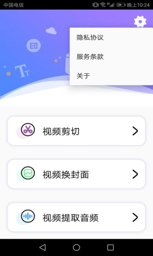 视频水印编辑2