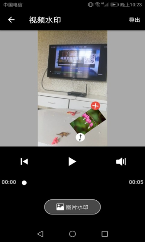 视频水印编辑3