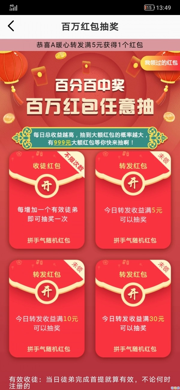 银河赚官方正版截图2