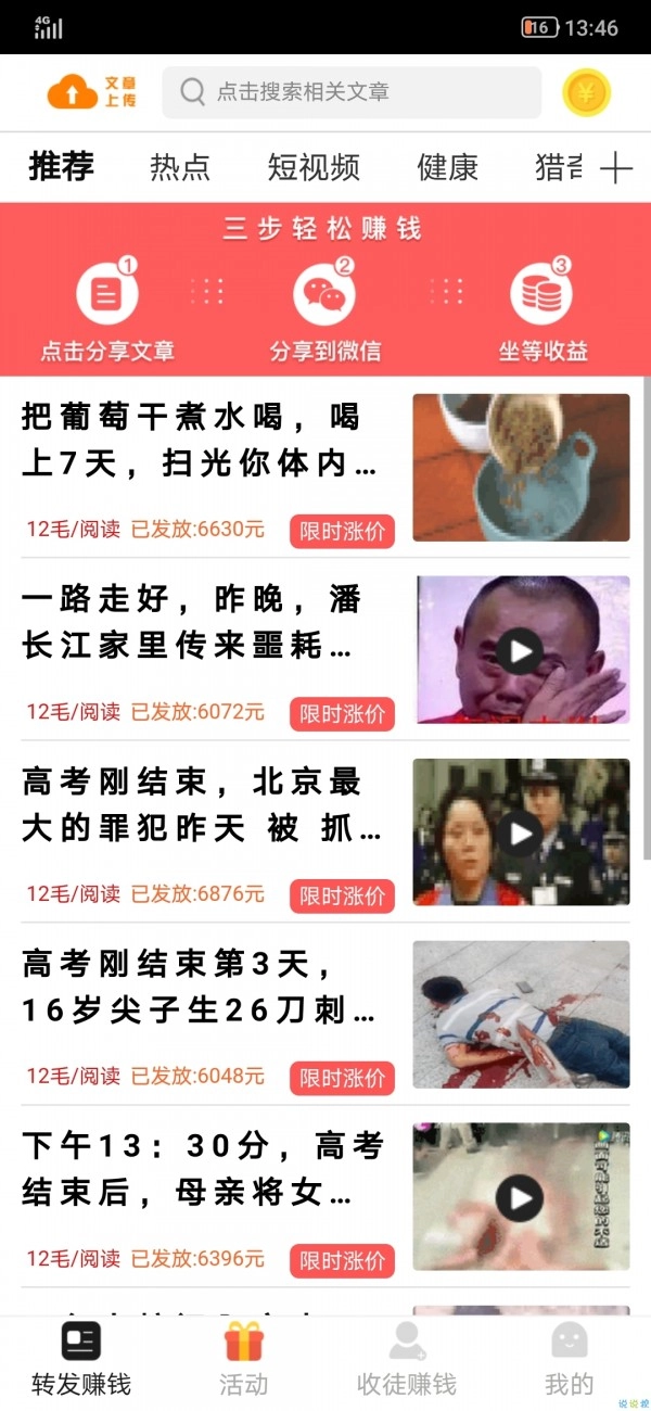 银河赚官方正版截图3