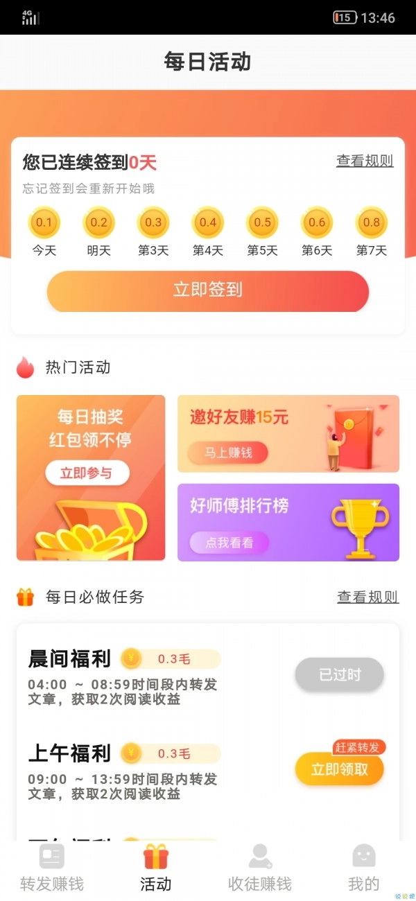 银河赚官方正版截图4