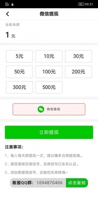 银河赚官方正版图4