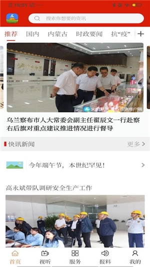 火山草原云官方正版图1