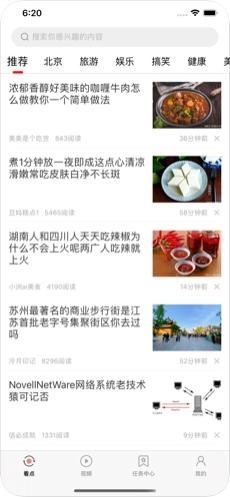 文旅看点手机版图2