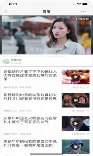 文旅看点手机版图3