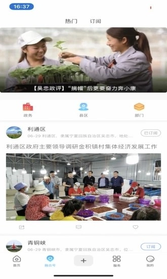 看吴忠通用版图1
