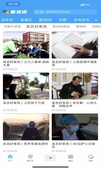 看吴忠通用版图3