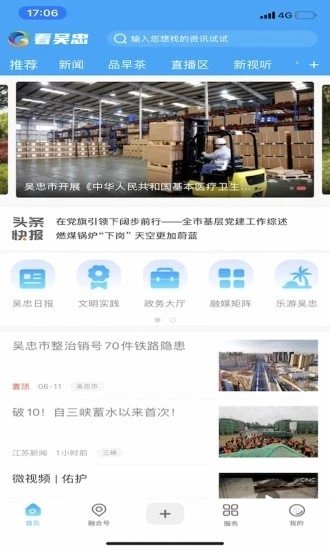 看吴忠通用版图4