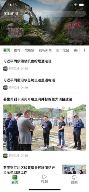 多彩汇川最新免费版