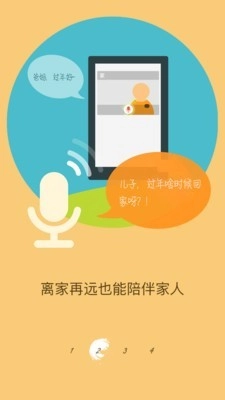 和慧眼安卓版图3
