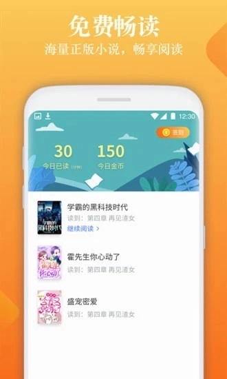闲读小说安卓直装版图1