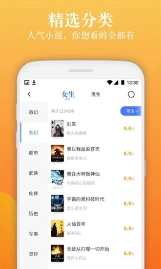 闲读小说安卓直装版图3