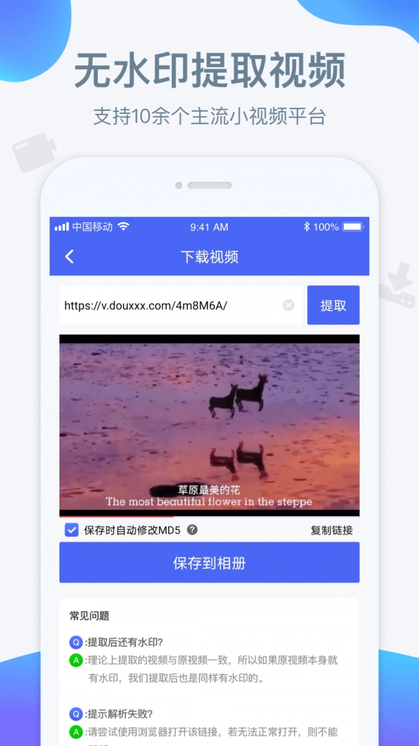 水印宝官方正版图1