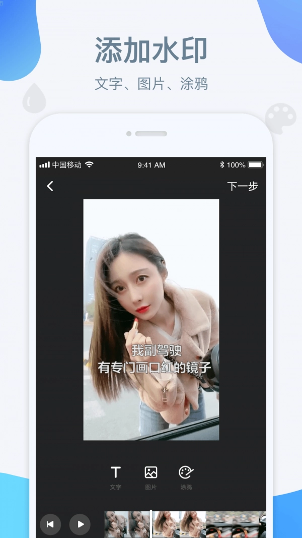 水印宝官方正版图5