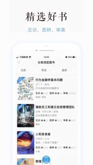鹿鸣轩手机正版图3