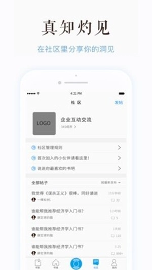 鹿鸣轩手机正版图4