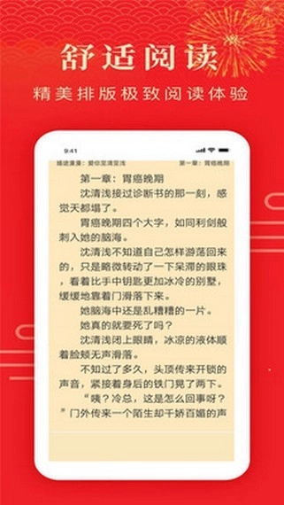 搜小说免费版图3