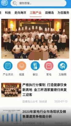 田横岛免费原版图2