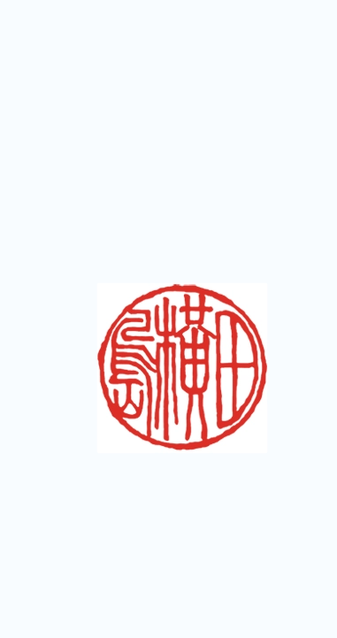 田横岛免费原版图3