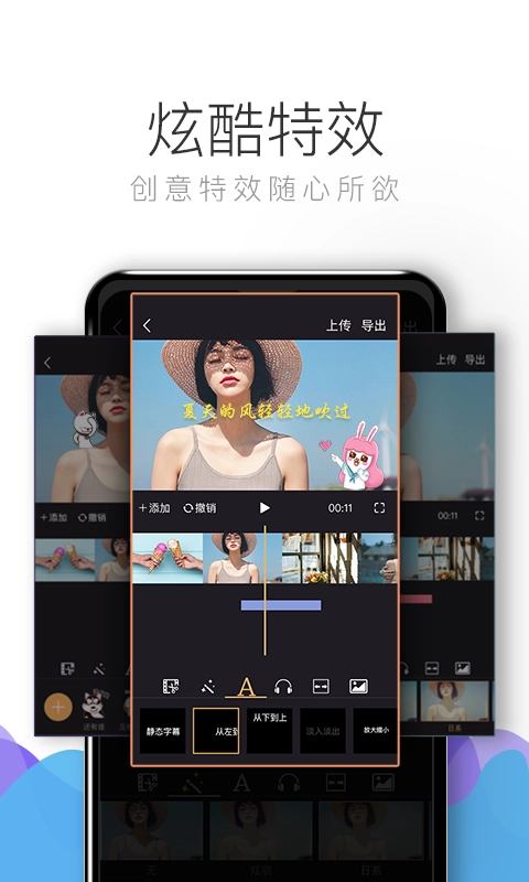 视频剪辑高手安卓版图4