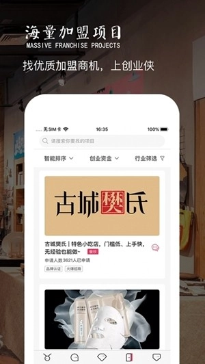 创业鸭手机免费版