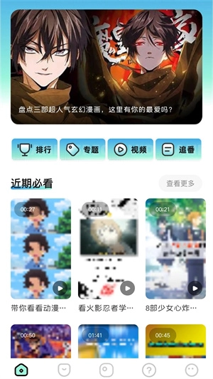 CliCli动漫安卓直装版图3