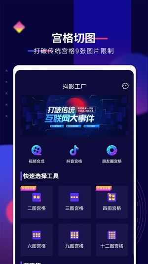 抖影工厂安卓版