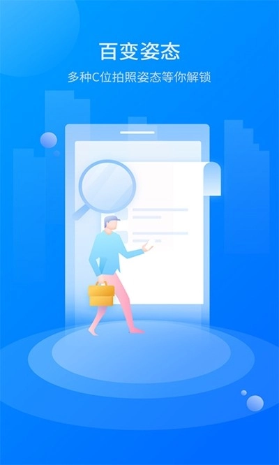 蚂蚁旅拍无广告版