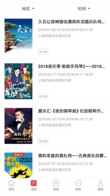 音乐日记官方版
