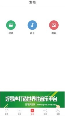 音乐日记官方版