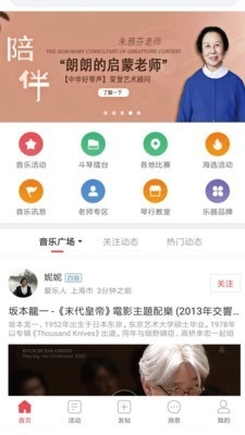 音乐日记官方版