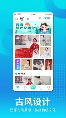 青鸾免费版图1