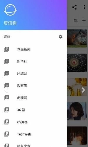 资讯狗直装版图1