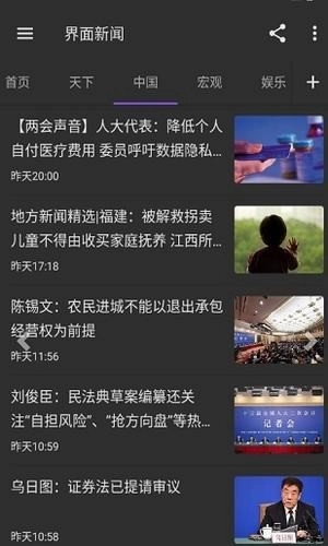 资讯狗直装版图2