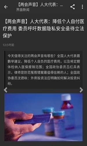 资讯狗直装版图3